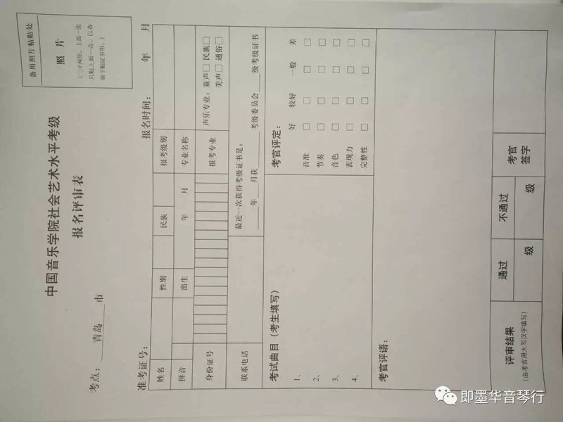 淄博音乐家协会:演奏城市文化与艺术的乐章