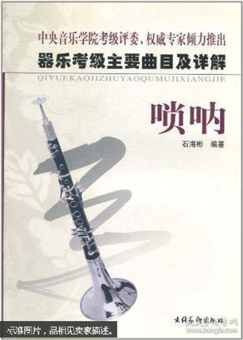 走近淄博音乐之魂——探索淄博音乐家协会的风采