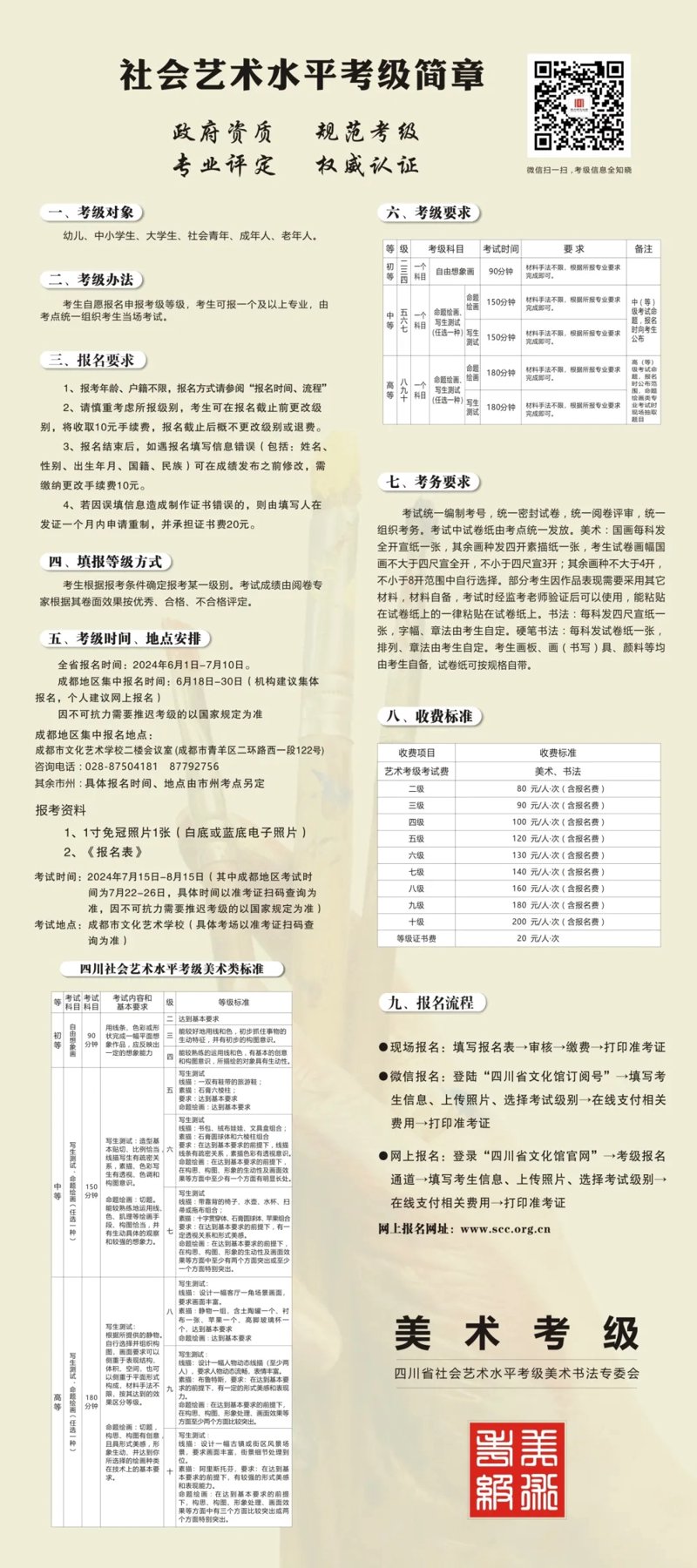 淄博音乐家协会:让艺术之花在城市绽放